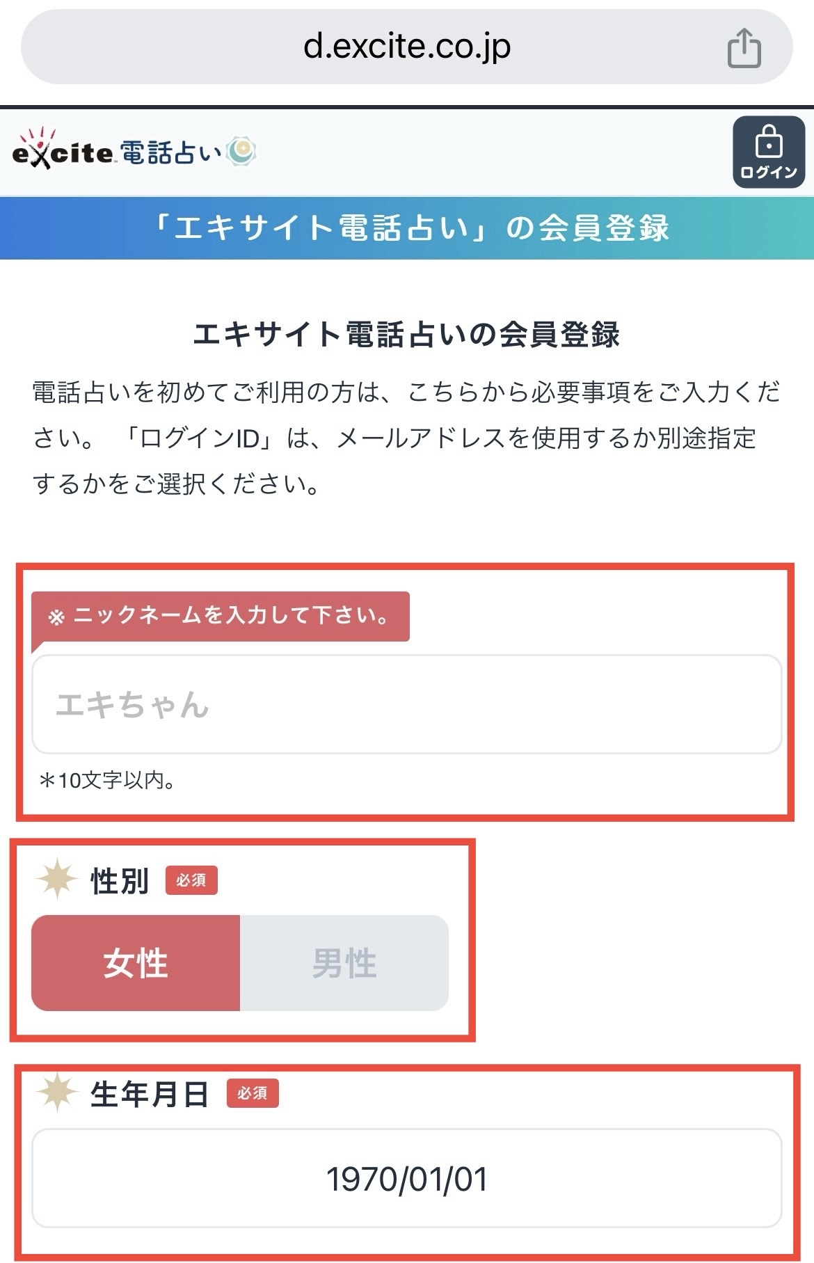 新規登録1
