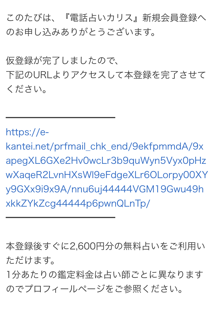 新規登録7