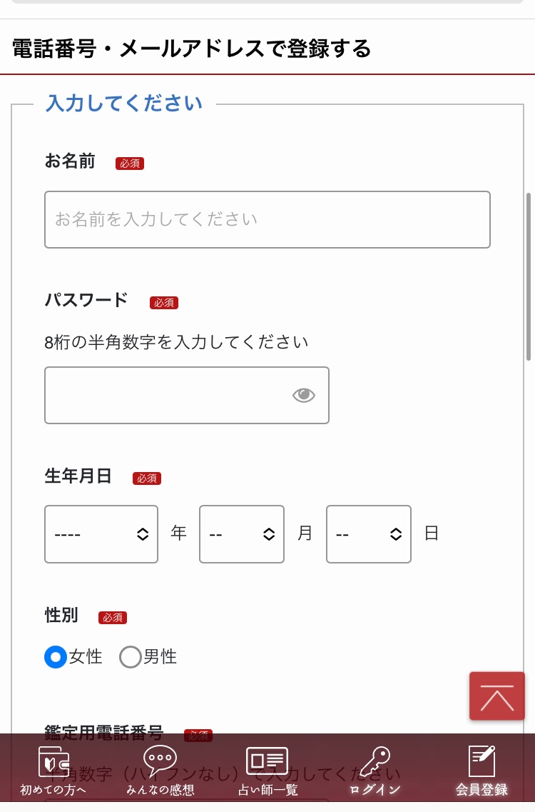 新規登録3