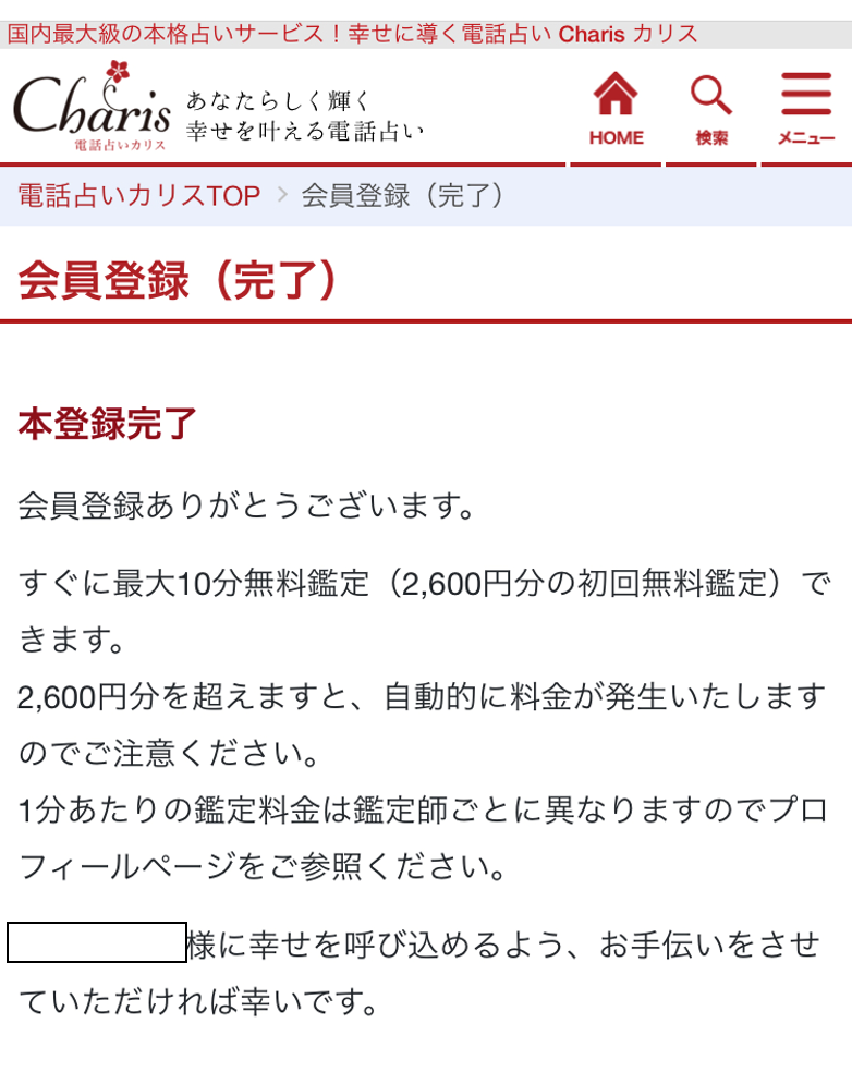 新規登録8