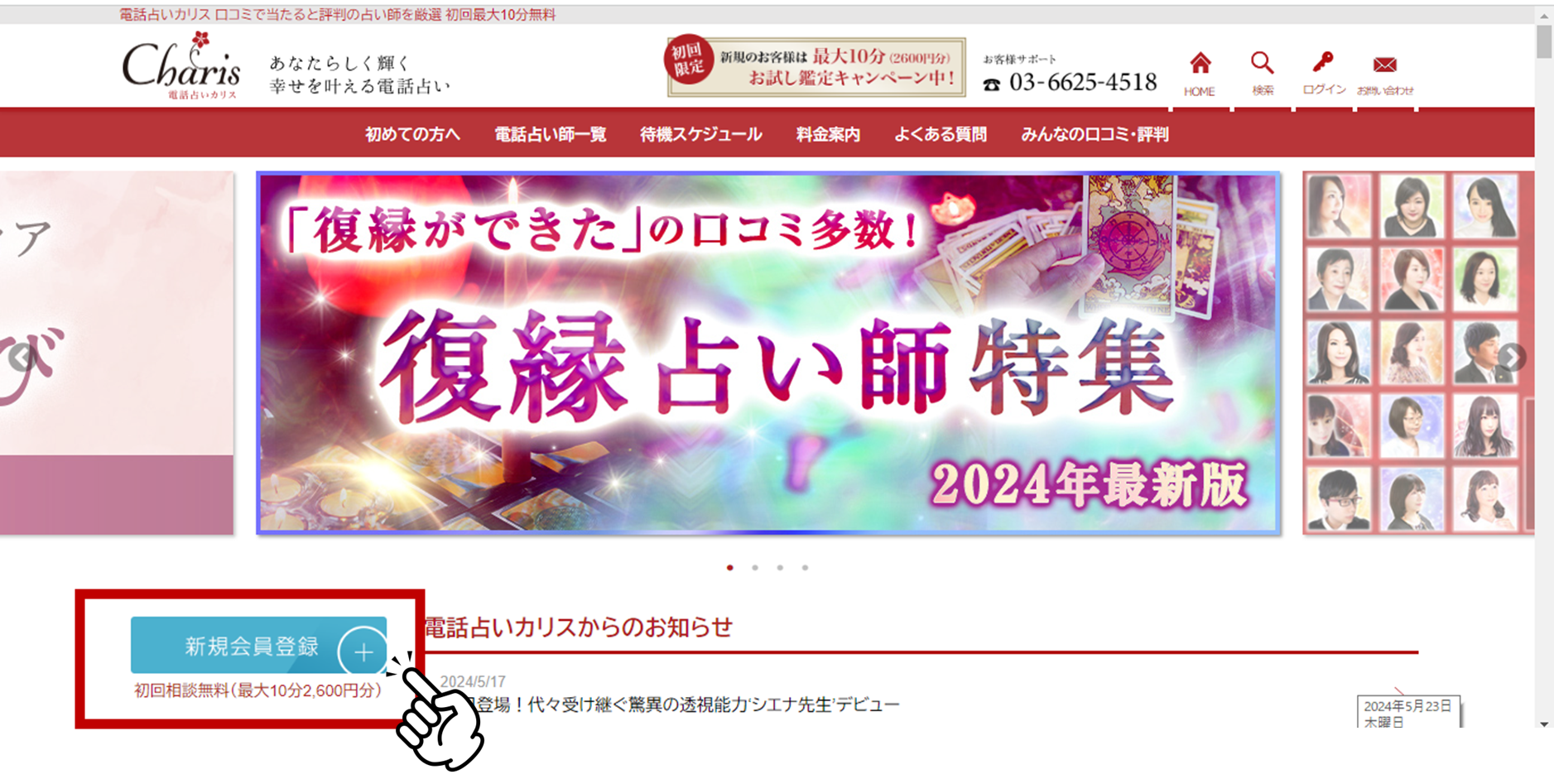 新規登録2