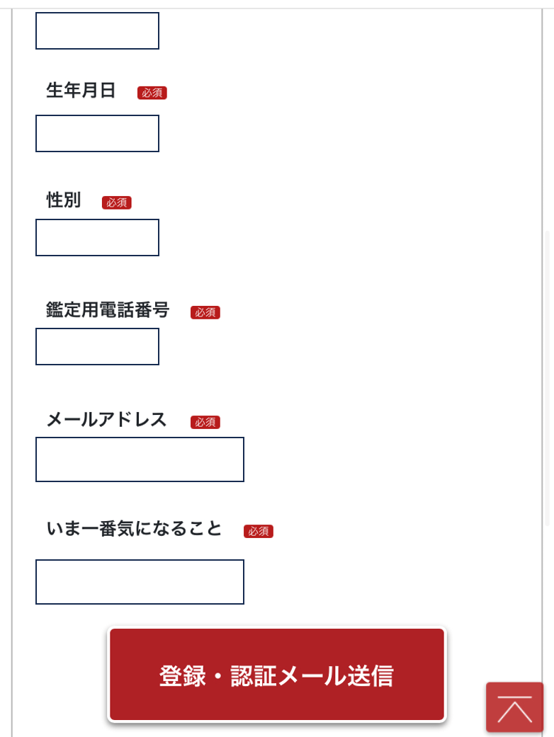 新規登録5