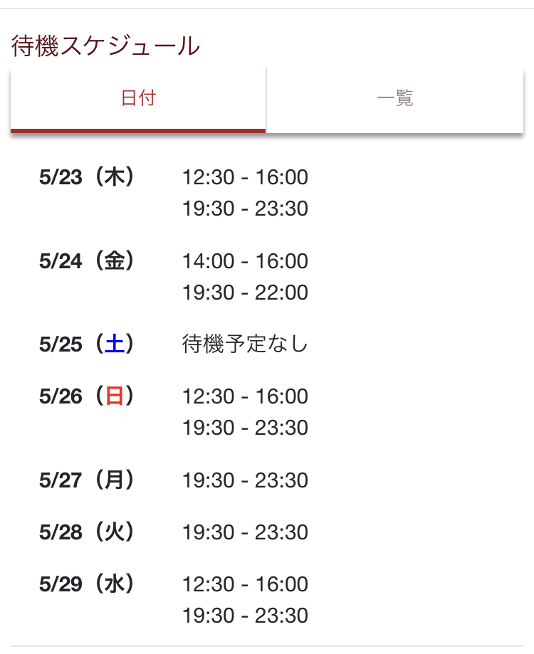 予約から鑑定までの流れ4