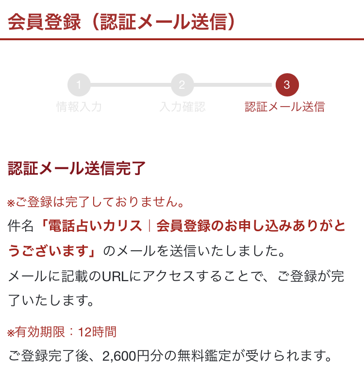 新規登録6