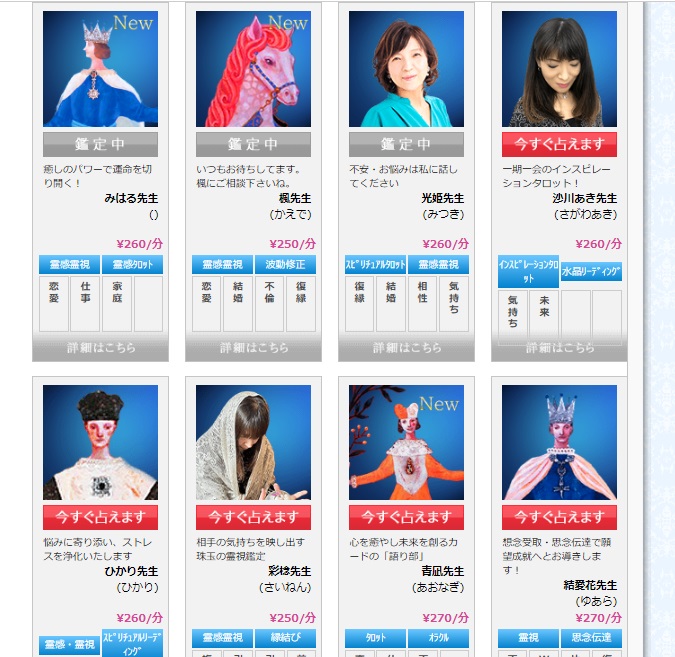 予約から鑑定までの流れ