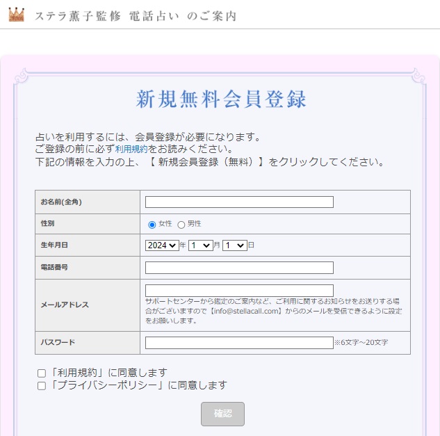 新規会員登録