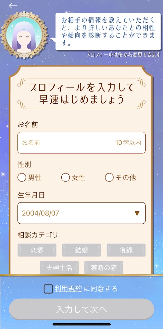 新規登録〜ログイン2