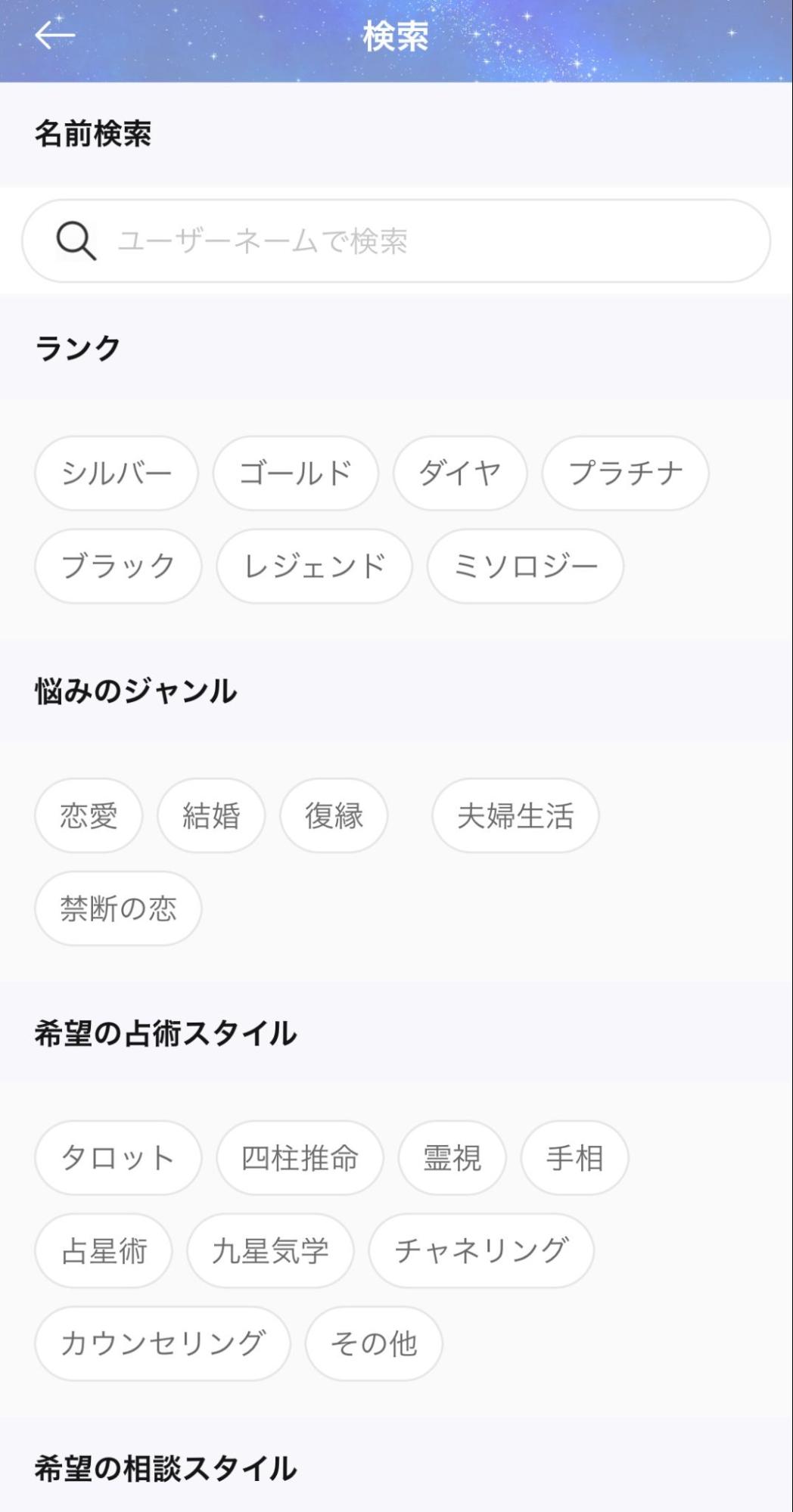 占い師に相談2