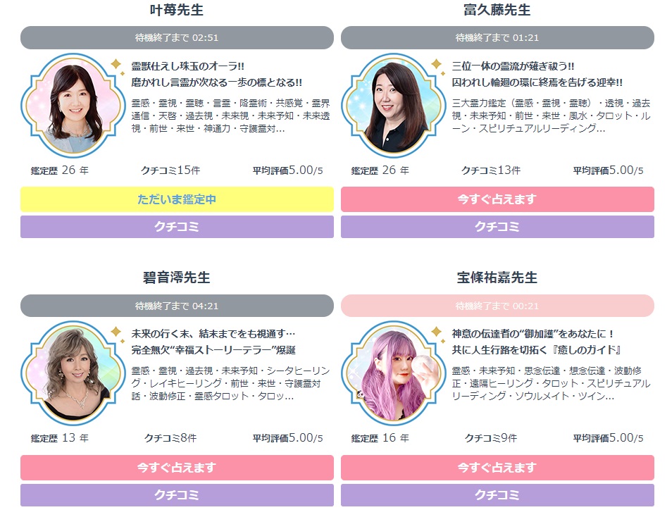 予約から鑑定までの流れ