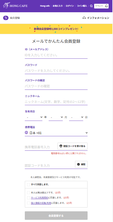 必要事項