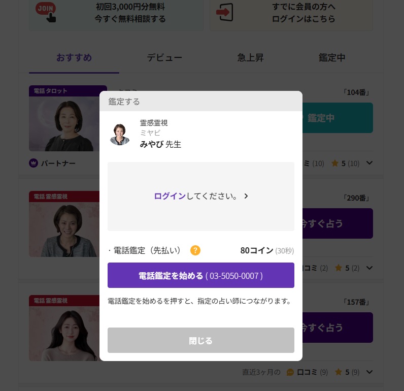 鑑定する