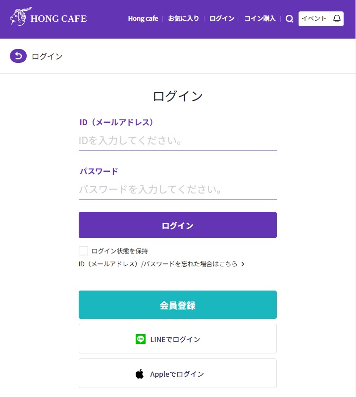 ログイン