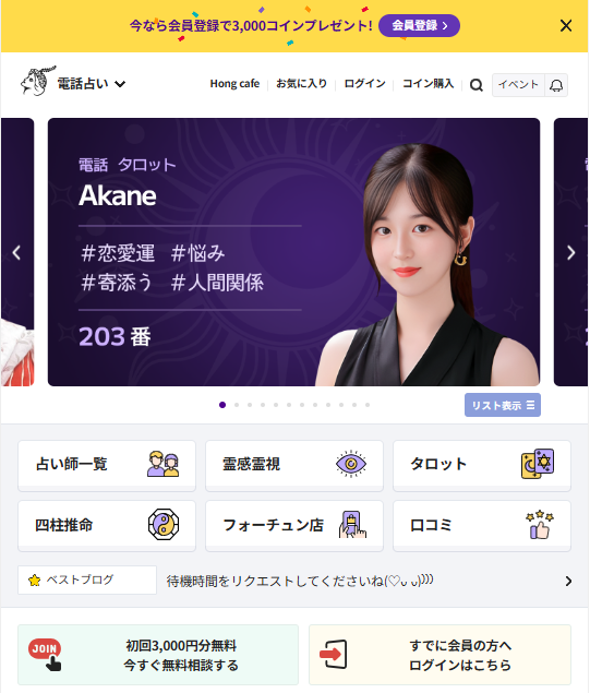 トップページ