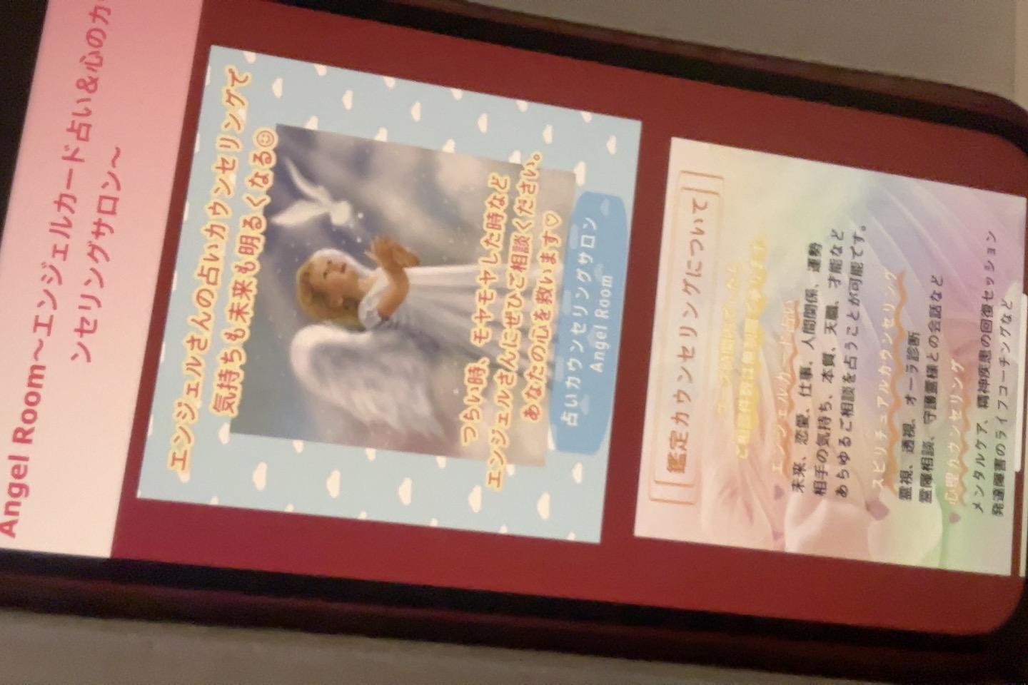 AngelRoom