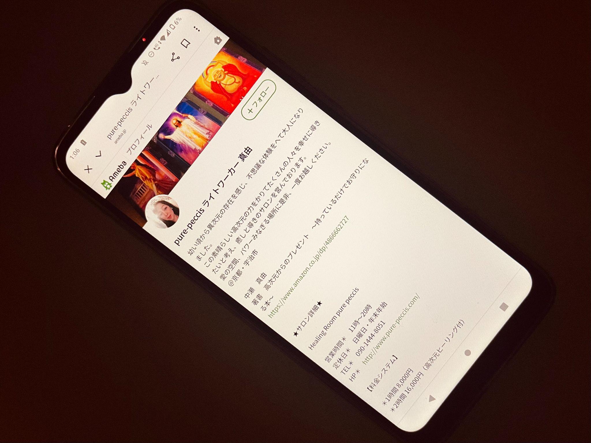 Healing Room Pure Peccis